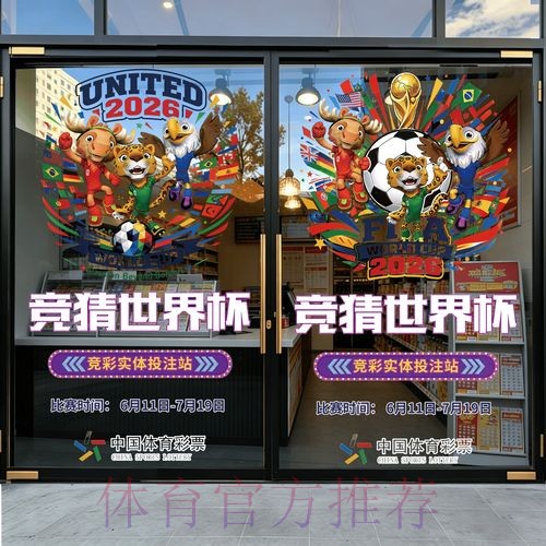 2026世界杯竞猜正规官方