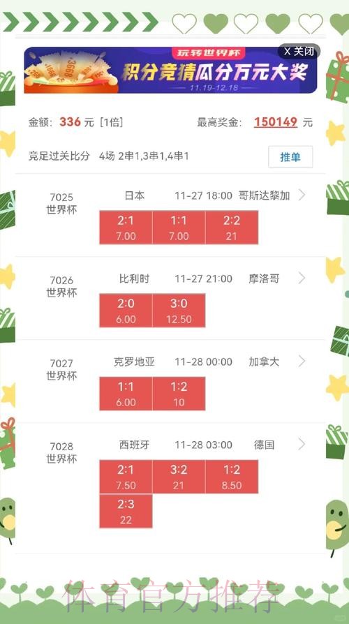 世界杯盘口排行入口地址
