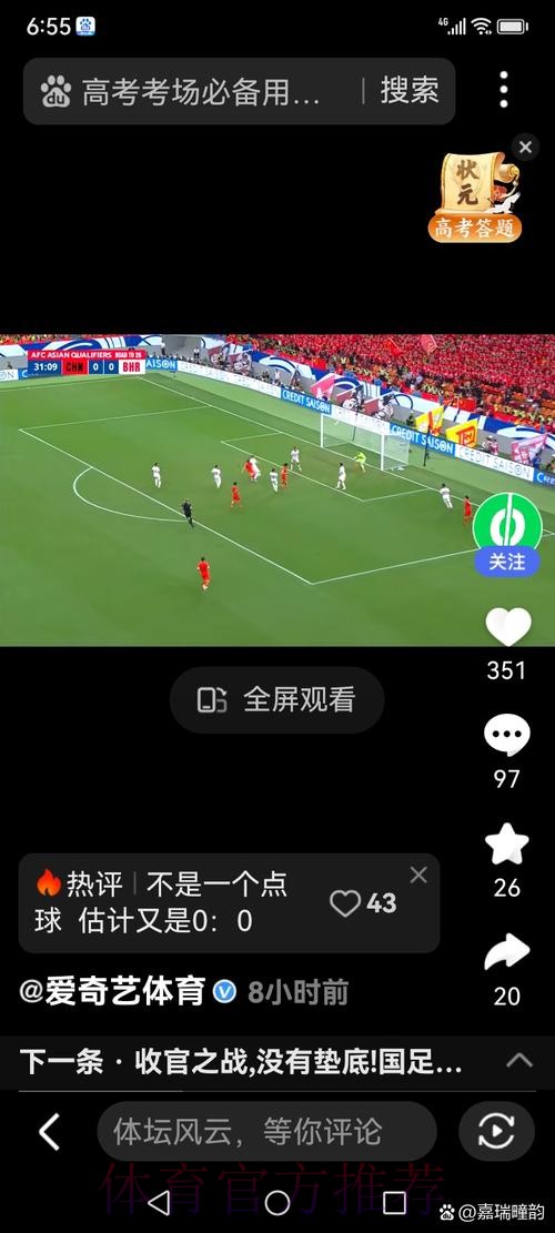 观看世界杯:实时直播官方入口解析 观看世界杯:实时直播官方入口解析